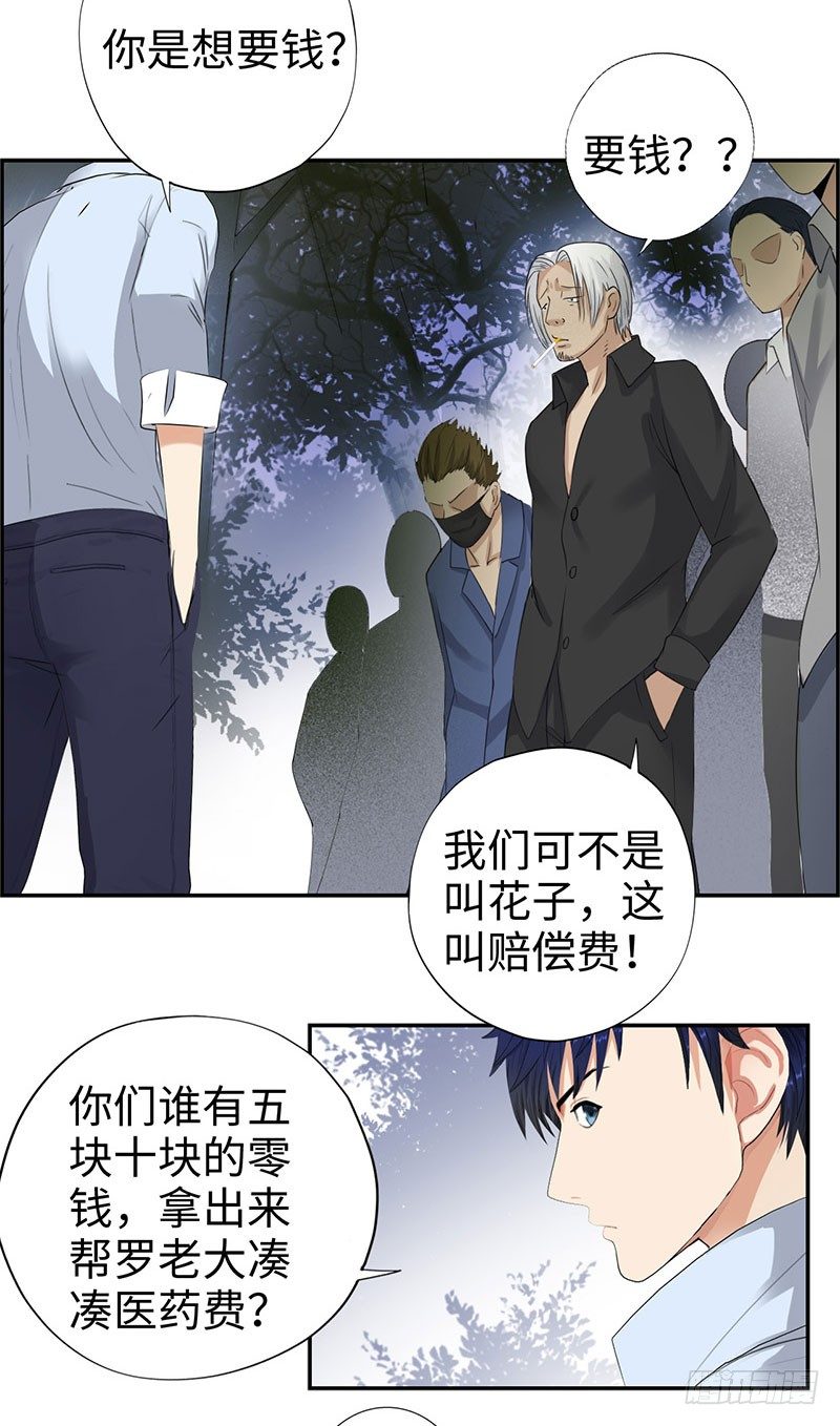 校园高手韩漫全集-043绝对的力量无删减无遮挡章节图片 