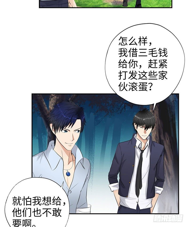 校园高手韩漫全集-043绝对的力量无删减无遮挡章节图片 