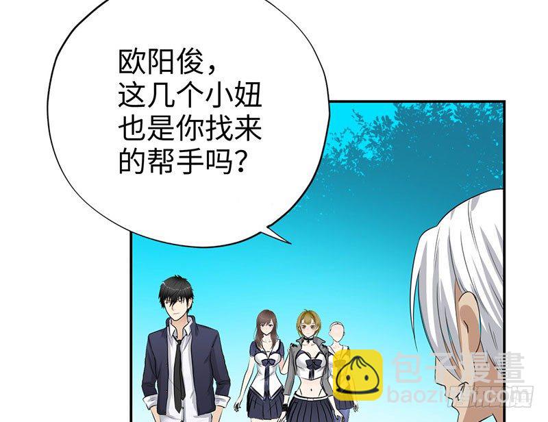 校园高手韩漫全集-043绝对的力量无删减无遮挡章节图片 