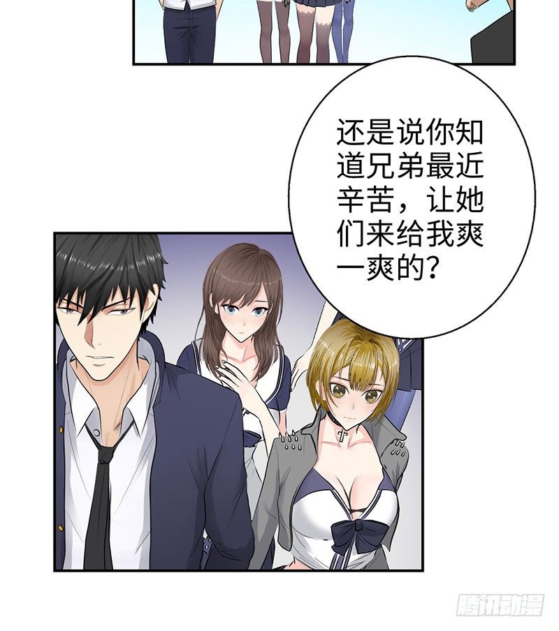 校园高手韩漫全集-043绝对的力量无删减无遮挡章节图片 