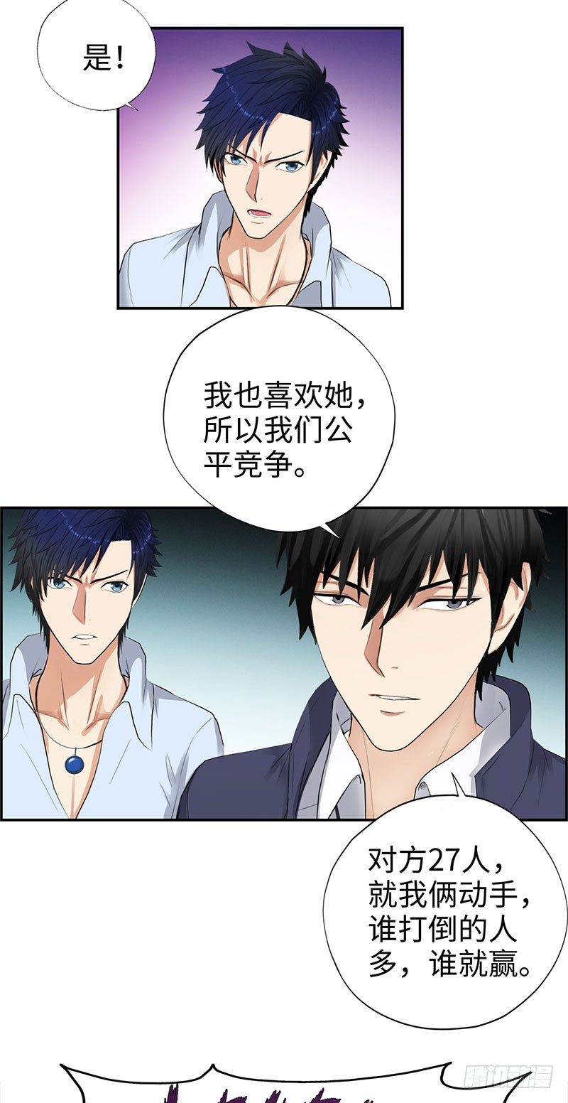 校园高手韩漫全集-043绝对的力量无删减无遮挡章节图片 