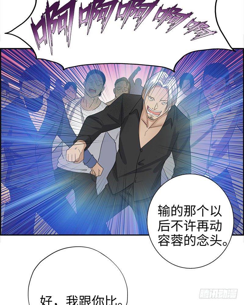 校园高手韩漫全集-043绝对的力量无删减无遮挡章节图片 