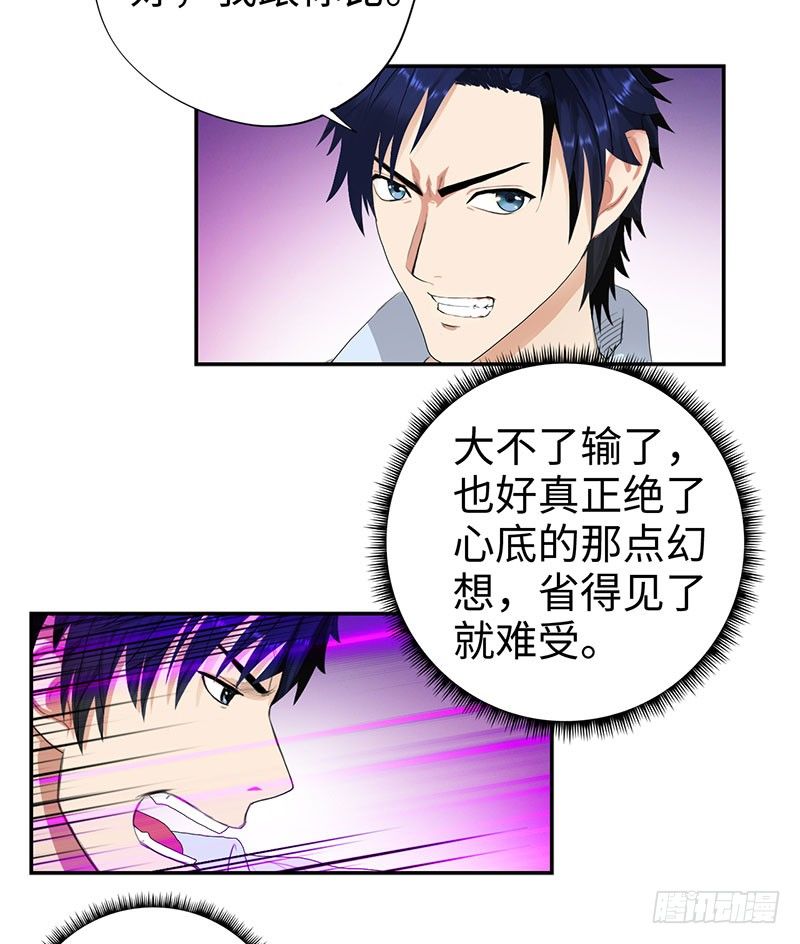 校园高手韩漫全集-043绝对的力量无删减无遮挡章节图片 