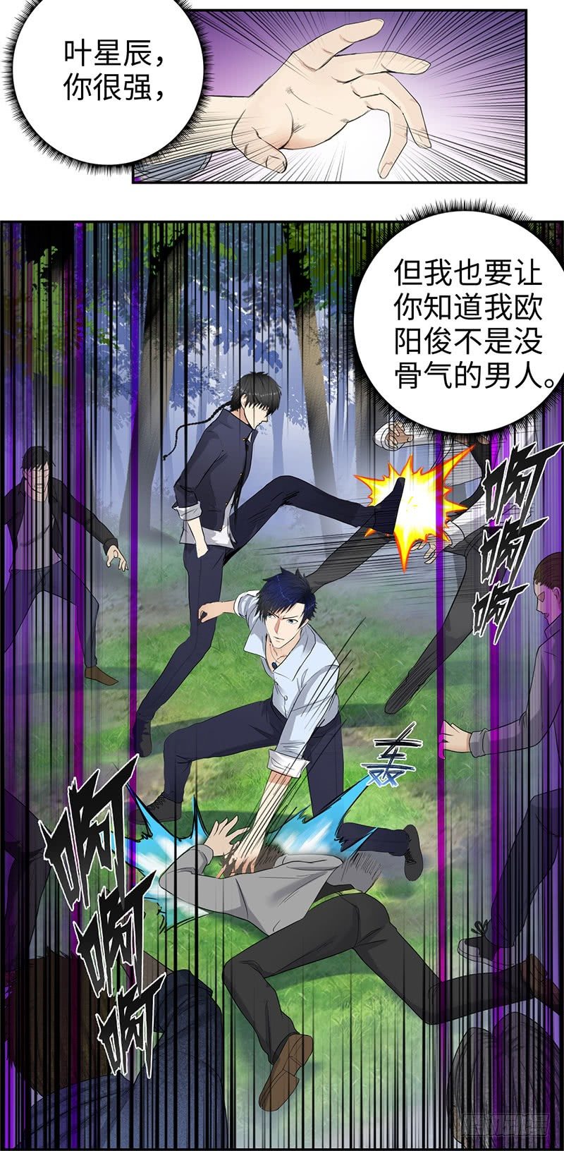 校园高手韩漫全集-043绝对的力量无删减无遮挡章节图片 