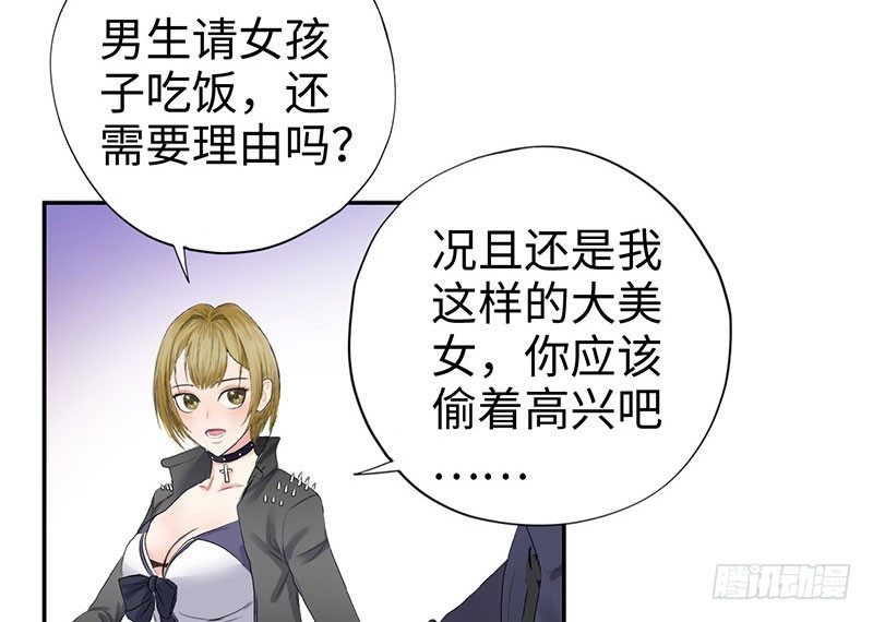 校园高手韩漫全集-043绝对的力量无删减无遮挡章节图片 