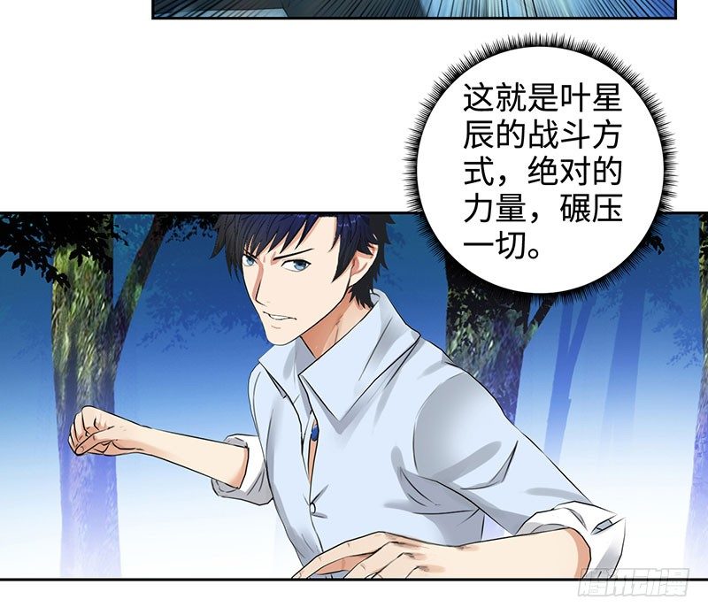 校园高手韩漫全集-044疯狂欧阳无删减无遮挡章节图片 