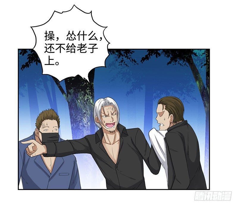 校园高手韩漫全集-044疯狂欧阳无删减无遮挡章节图片 