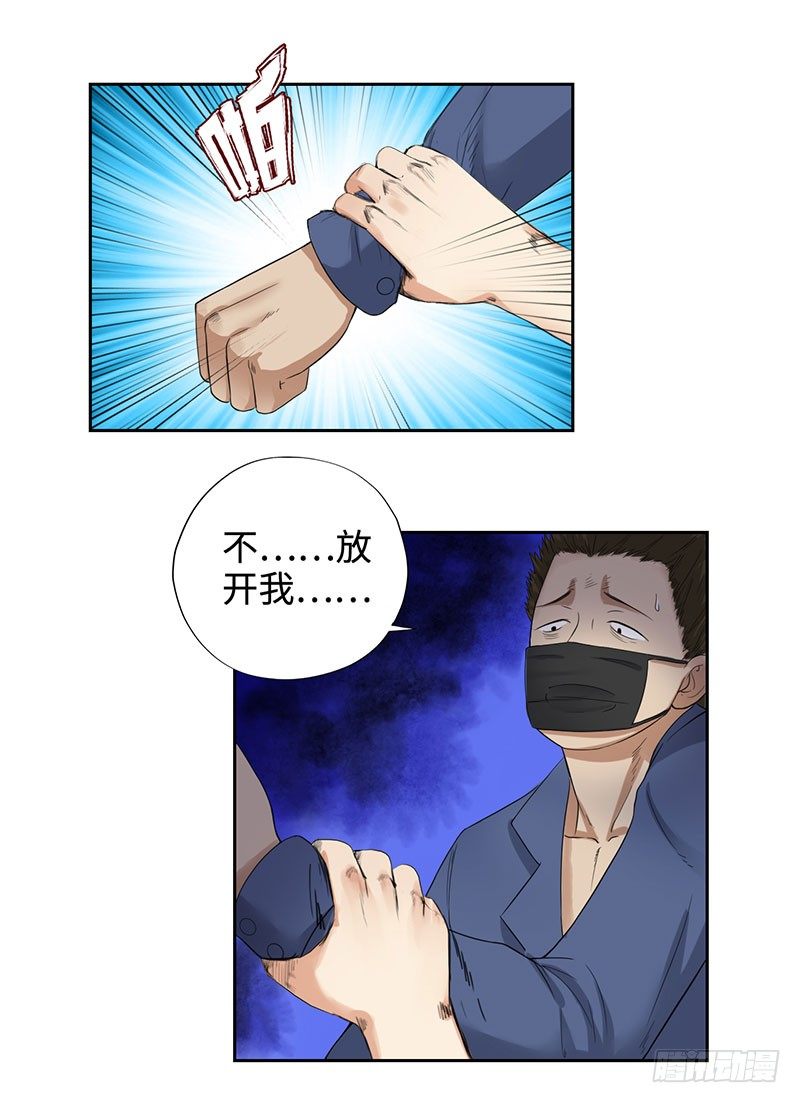 校园高手韩漫全集-044疯狂欧阳无删减无遮挡章节图片 