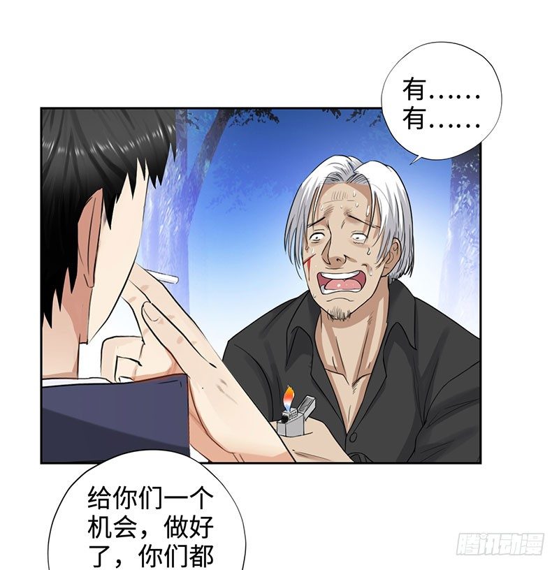 校园高手韩漫全集-044疯狂欧阳无删减无遮挡章节图片 