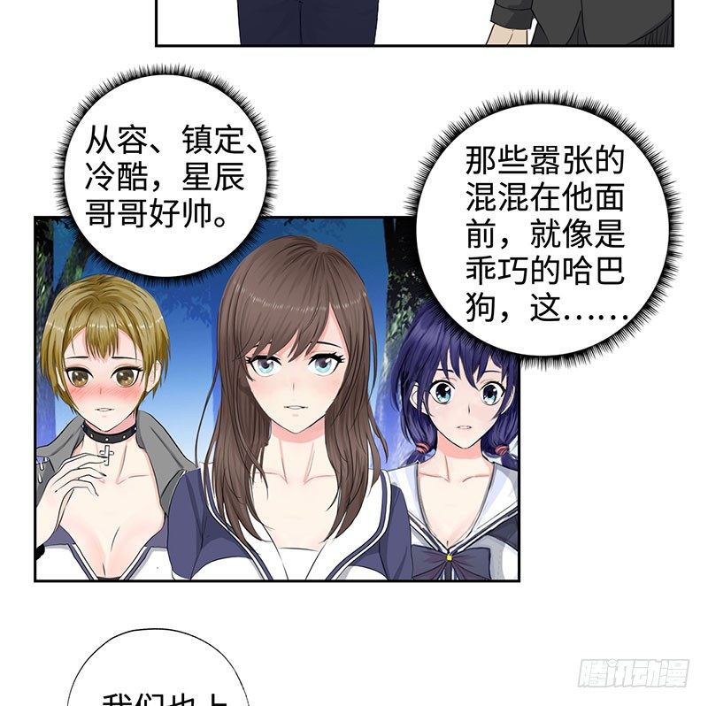 校园高手韩漫全集-044疯狂欧阳无删减无遮挡章节图片 