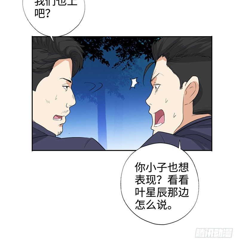 校园高手韩漫全集-044疯狂欧阳无删减无遮挡章节图片 