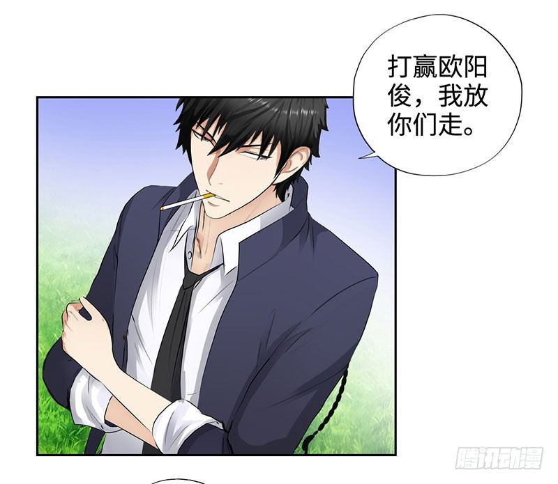 校园高手韩漫全集-044疯狂欧阳无删减无遮挡章节图片 