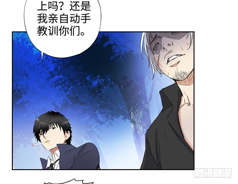 校园高手韩漫全集-044疯狂欧阳无删减无遮挡章节图片 
