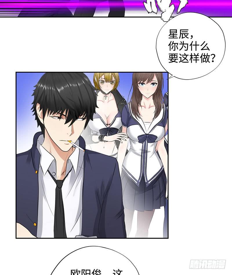 校园高手韩漫全集-044疯狂欧阳无删减无遮挡章节图片 
