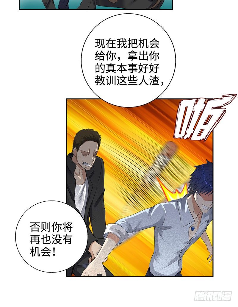校园高手韩漫全集-044疯狂欧阳无删减无遮挡章节图片 