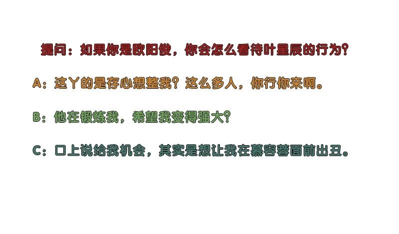 校园高手韩漫全集-044疯狂欧阳无删减无遮挡章节图片 