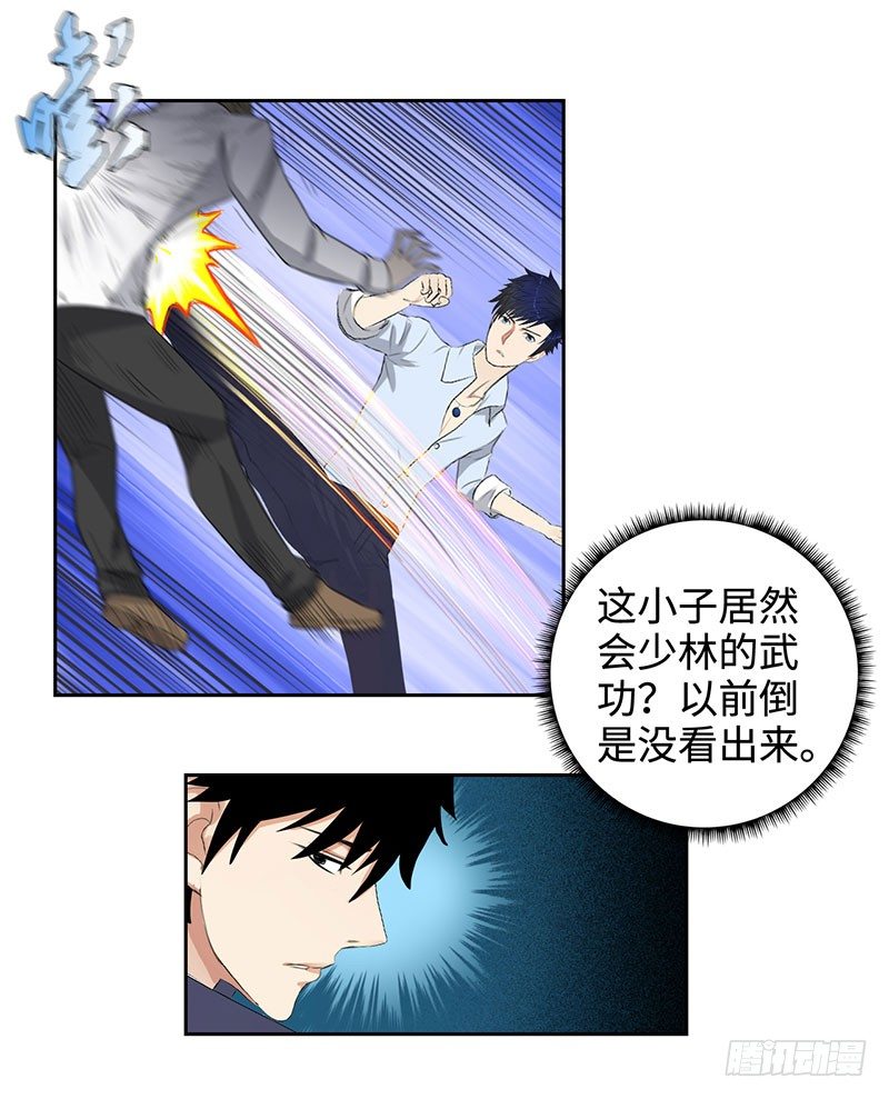 校园高手韩漫全集-044疯狂欧阳无删减无遮挡章节图片 