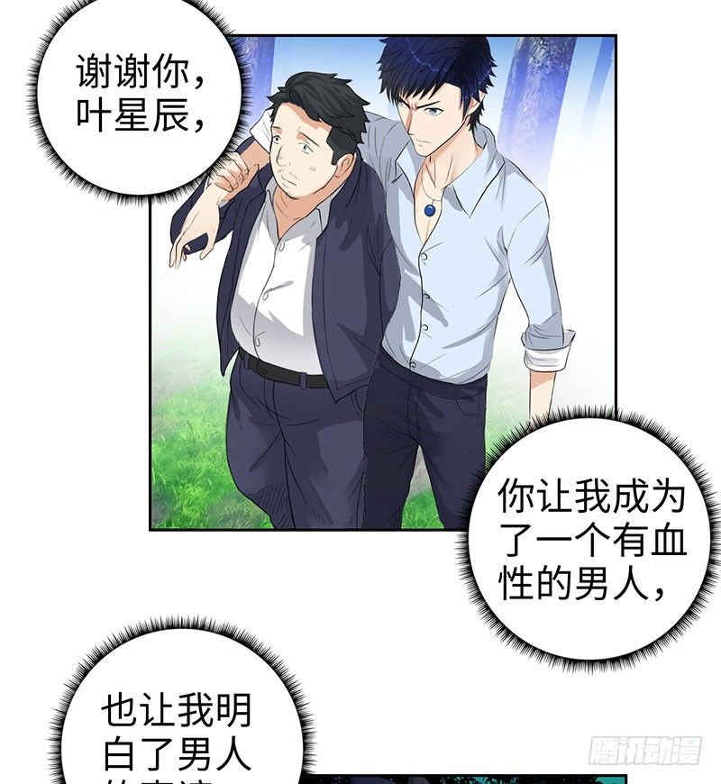 校园高手韩漫全集-045女人不是男人的战利品无删减无遮挡章节图片 