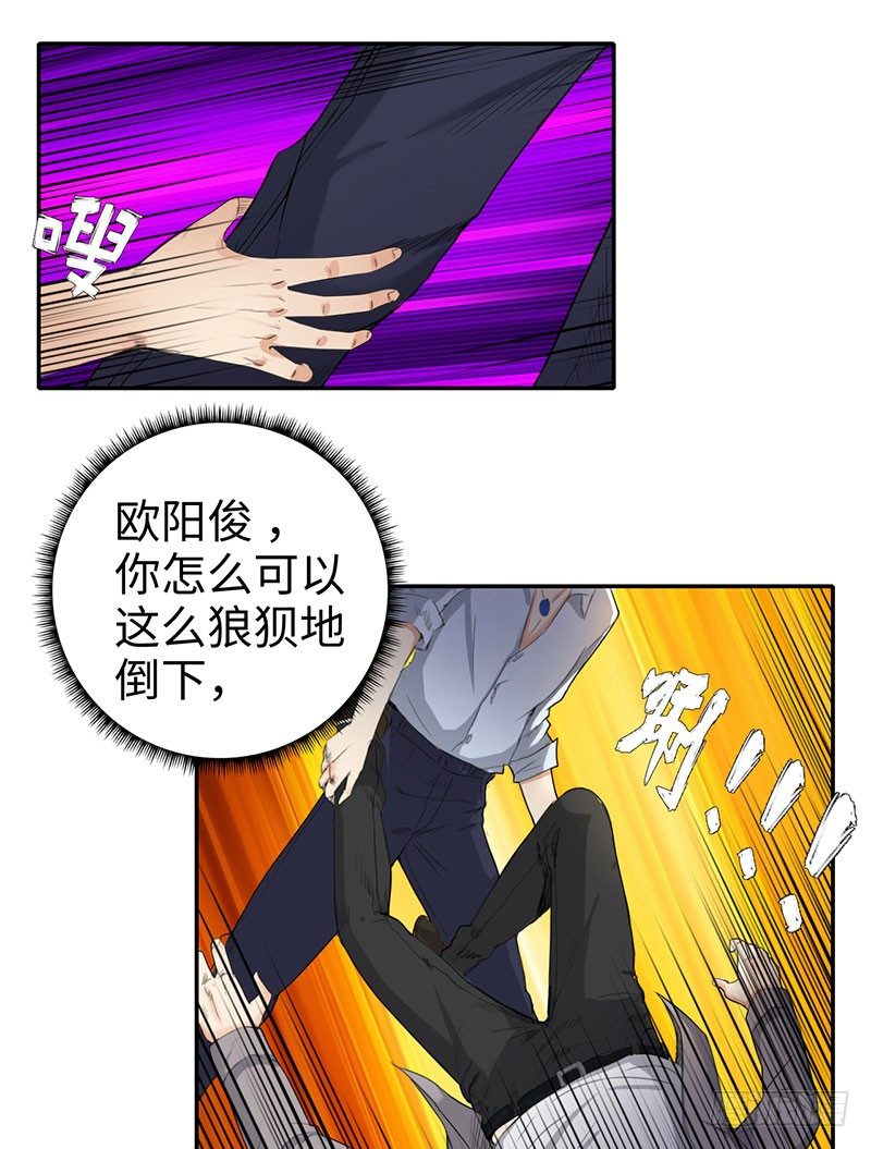 校园高手韩漫全集-045女人不是男人的战利品无删减无遮挡章节图片 