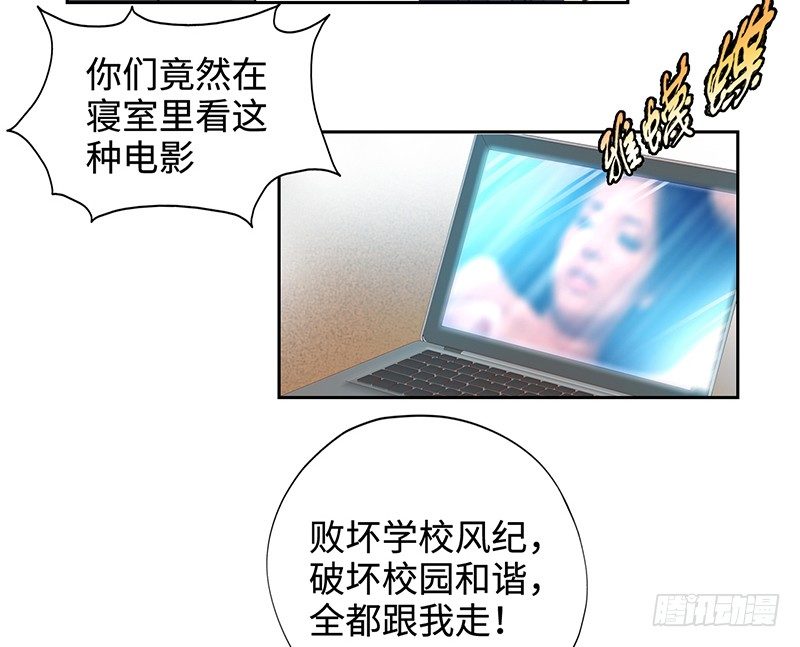 校园高手韩漫全集-046训导主任无删减无遮挡章节图片 