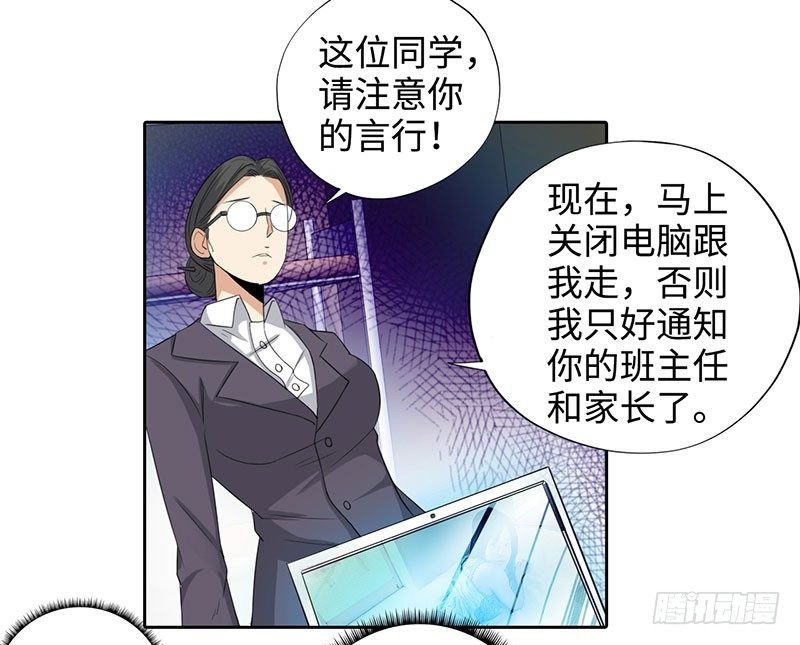 校园高手韩漫全集-046训导主任无删减无遮挡章节图片 