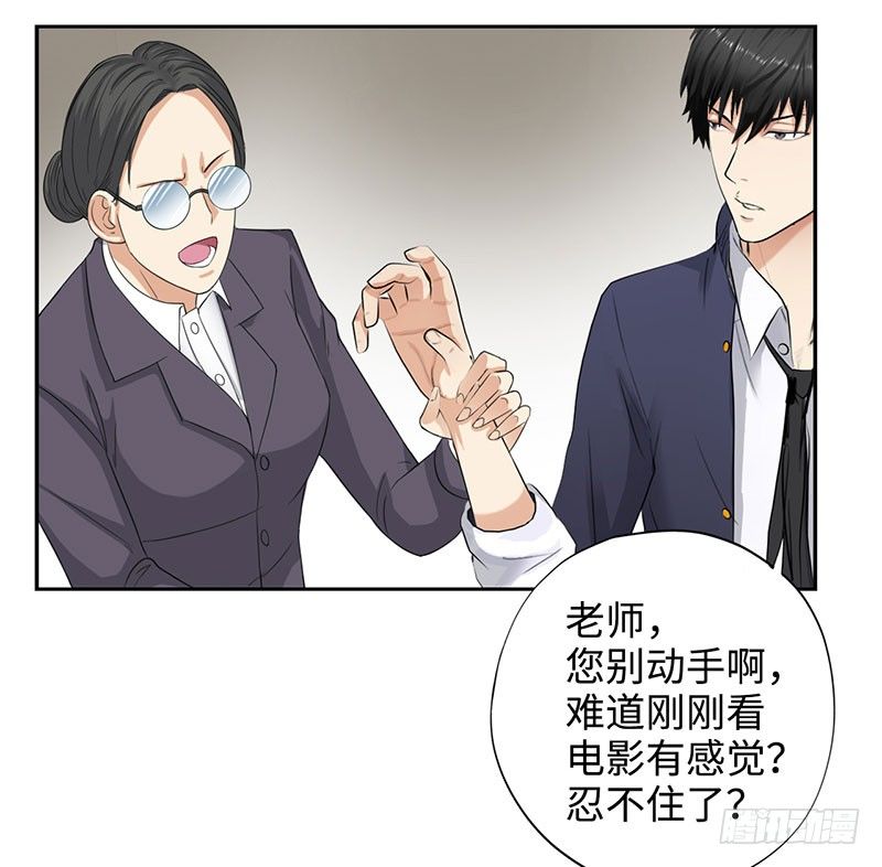 校园高手韩漫全集-046训导主任无删减无遮挡章节图片 
