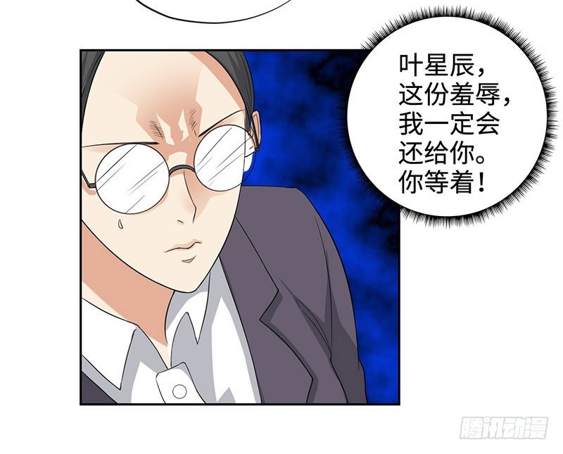 校园高手韩漫全集-046训导主任无删减无遮挡章节图片 