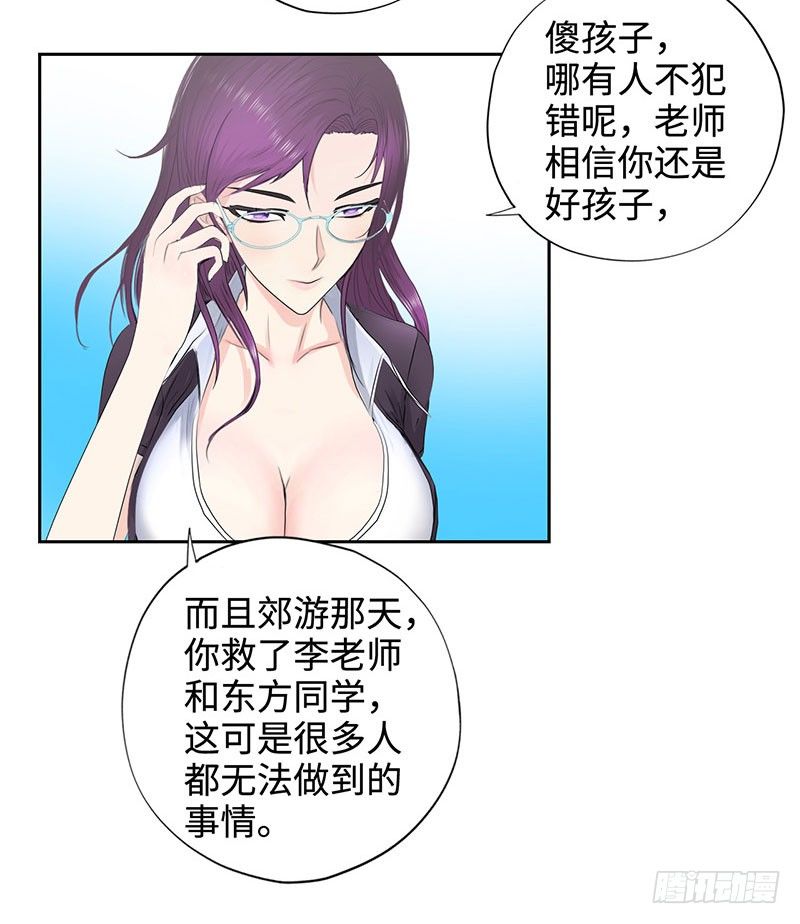 校园高手韩漫全集-046训导主任无删减无遮挡章节图片 