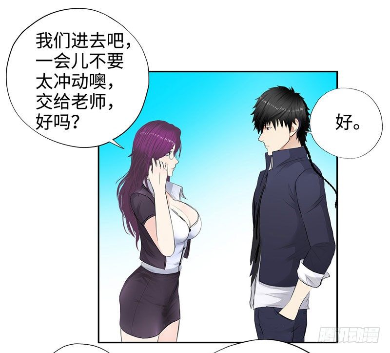 校园高手韩漫全集-046训导主任无删减无遮挡章节图片 