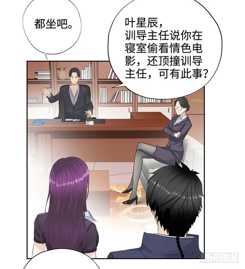 校园高手韩漫全集-046训导主任无删减无遮挡章节图片 