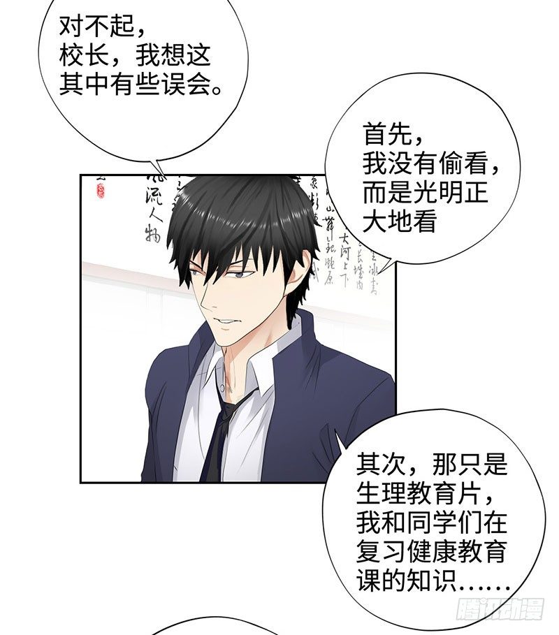 校园高手韩漫全集-046训导主任无删减无遮挡章节图片 