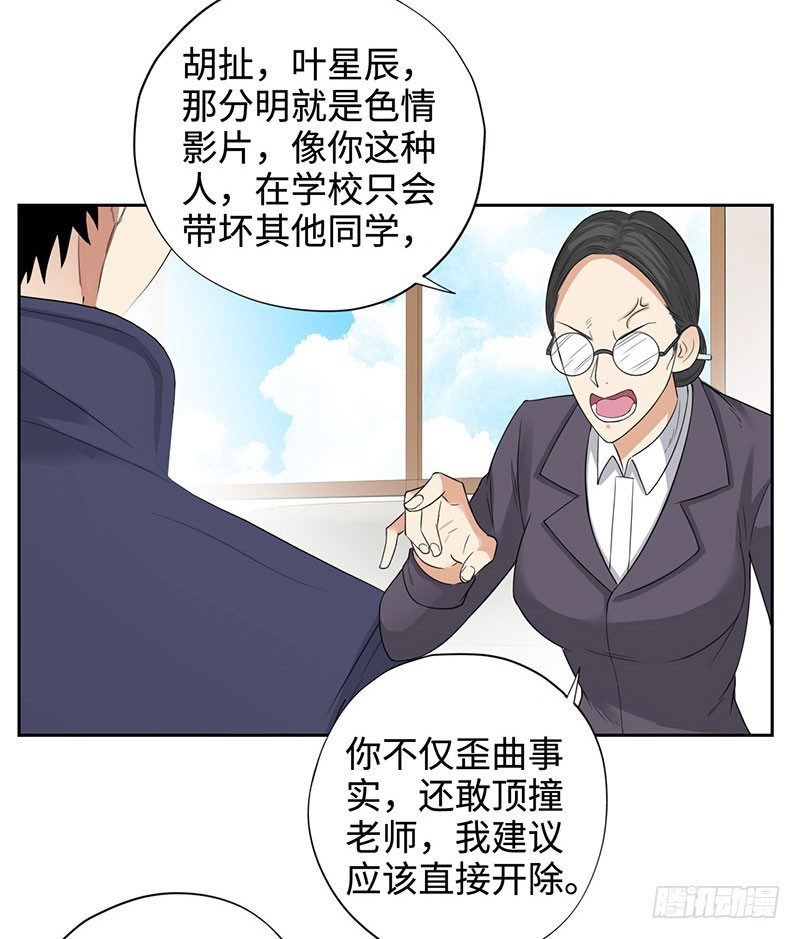 校园高手韩漫全集-046训导主任无删减无遮挡章节图片 