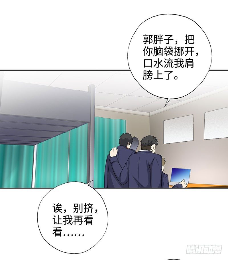校园高手韩漫全集-046训导主任无删减无遮挡章节图片 
