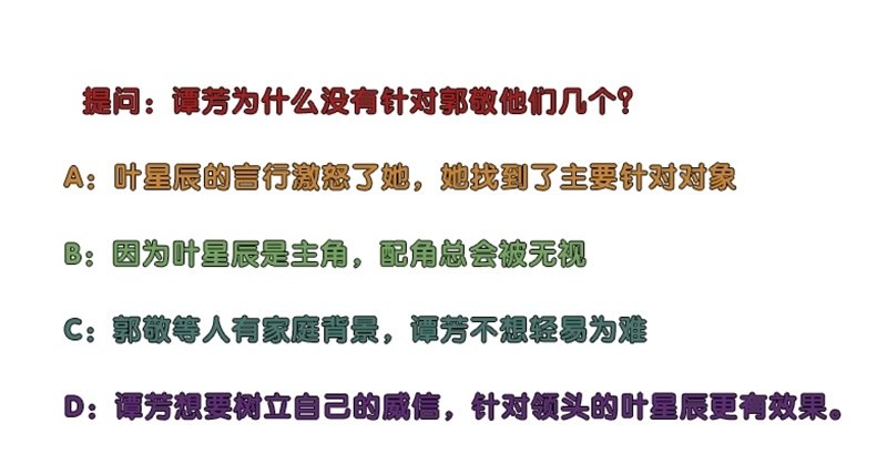 校园高手韩漫全集-046训导主任无删减无遮挡章节图片 