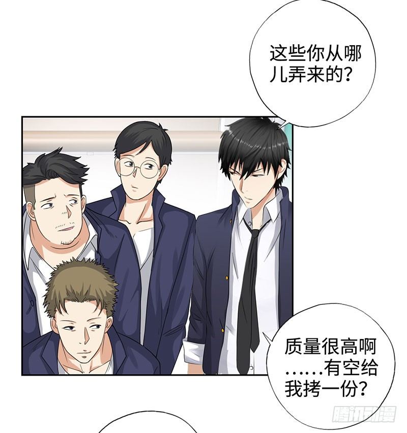 校园高手韩漫全集-046训导主任无删减无遮挡章节图片 