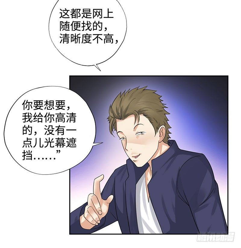 校园高手韩漫全集-046训导主任无删减无遮挡章节图片 