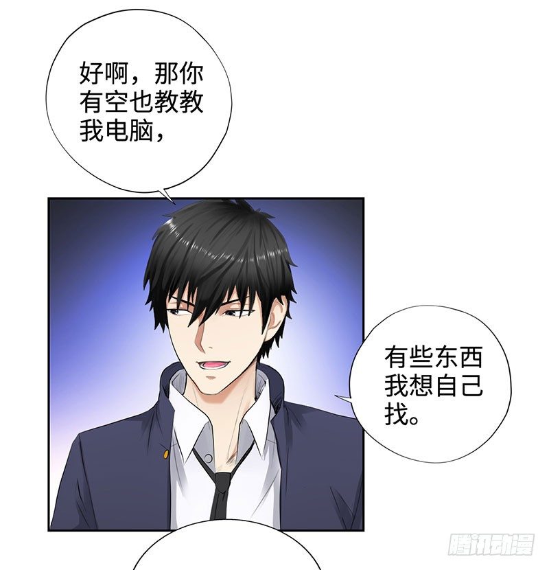 校园高手韩漫全集-046训导主任无删减无遮挡章节图片 