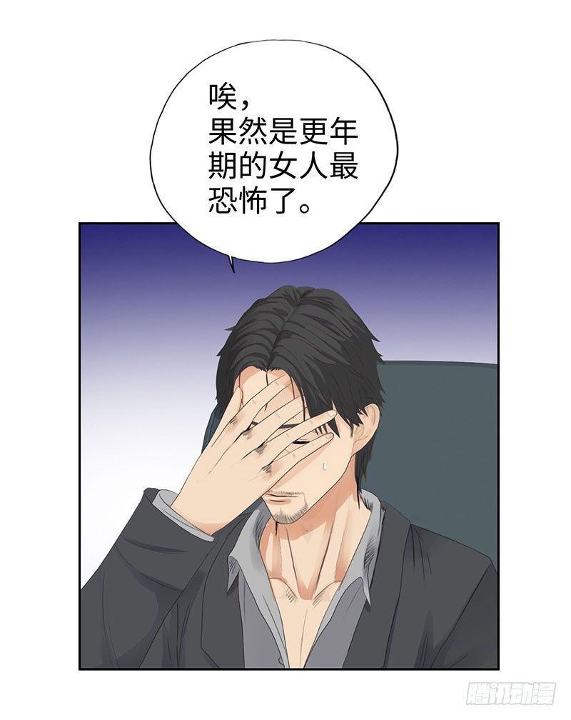 校园高手韩漫全集-047狂妄誓言无删减无遮挡章节图片 