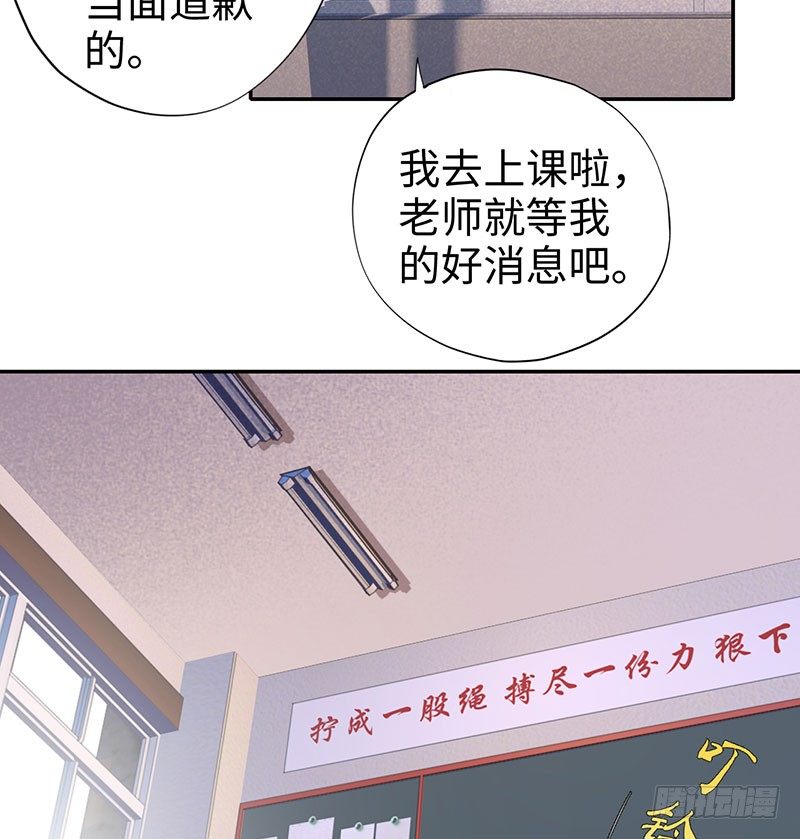 校园高手韩漫全集-047狂妄誓言无删减无遮挡章节图片 