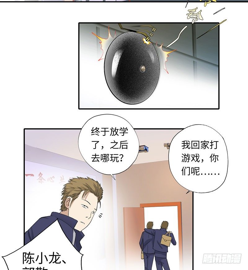 校园高手韩漫全集-047狂妄誓言无删减无遮挡章节图片 