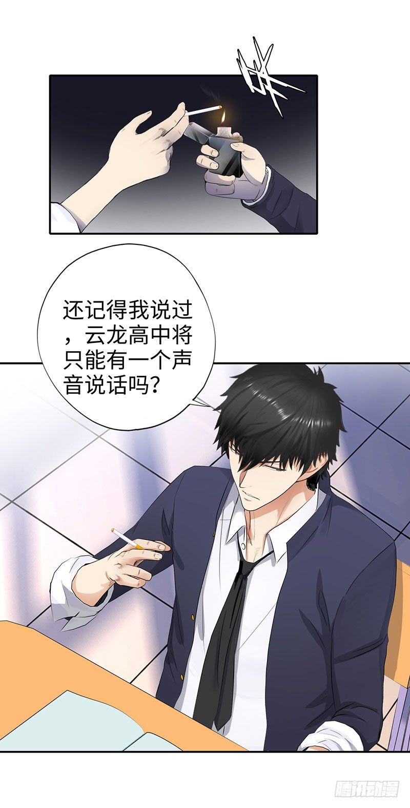 校园高手韩漫全集-047狂妄誓言无删减无遮挡章节图片 