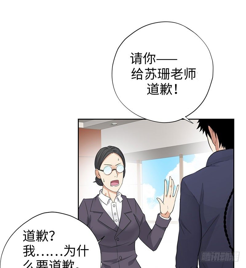 校园高手韩漫全集-047狂妄誓言无删减无遮挡章节图片 