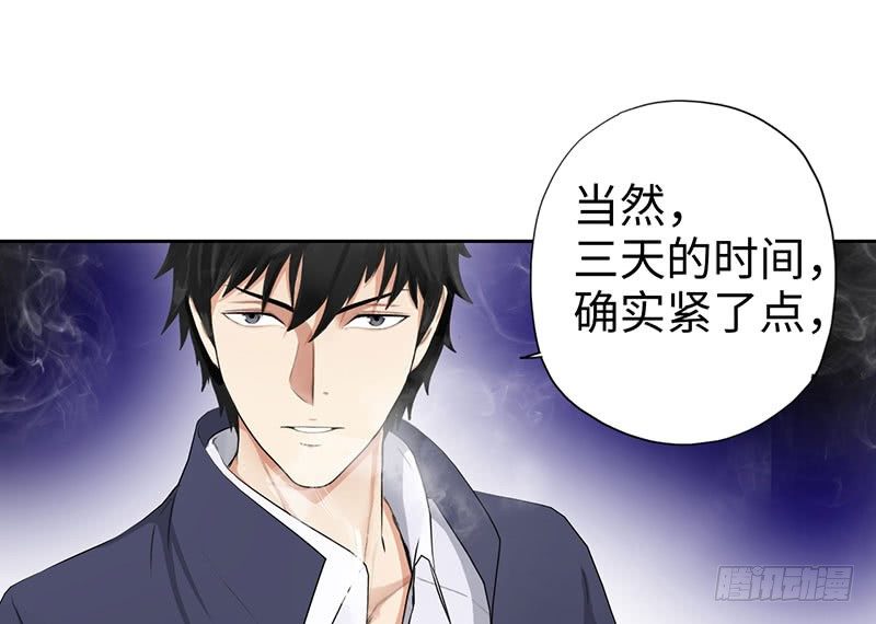 校园高手韩漫全集-047狂妄誓言无删减无遮挡章节图片 