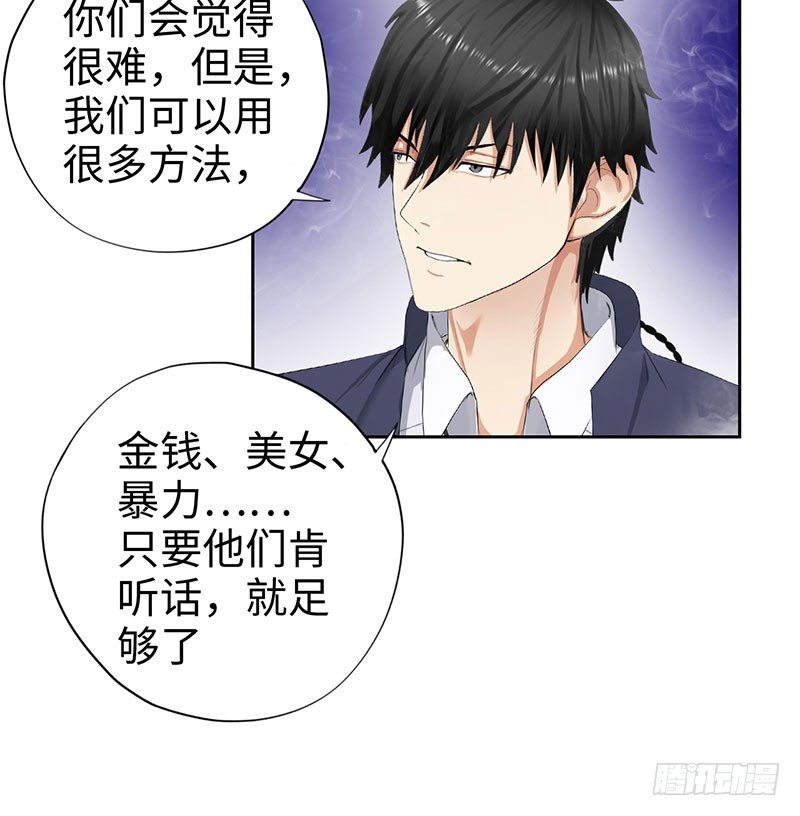 校园高手韩漫全集-047狂妄誓言无删减无遮挡章节图片 