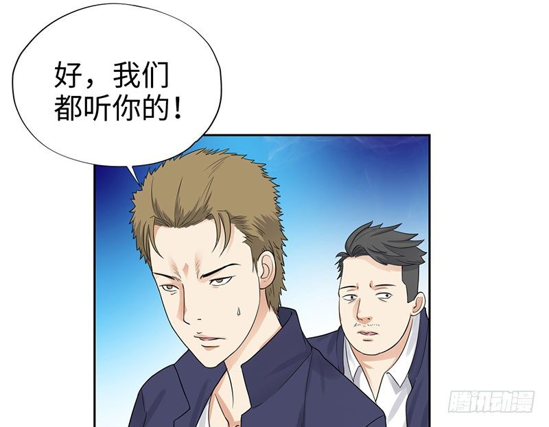 校园高手韩漫全集-047狂妄誓言无删减无遮挡章节图片 