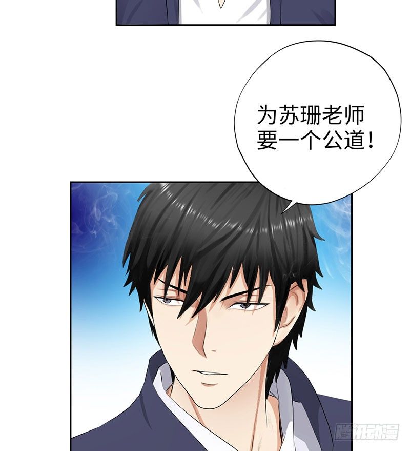 校园高手韩漫全集-047狂妄誓言无删减无遮挡章节图片 