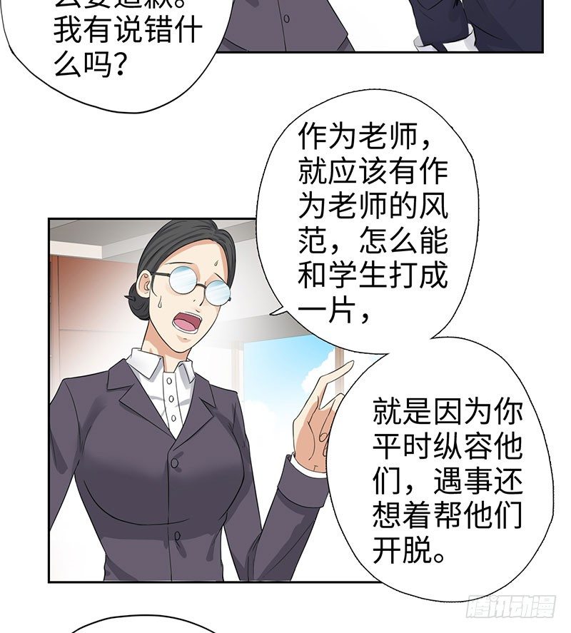 校园高手韩漫全集-047狂妄誓言无删减无遮挡章节图片 
