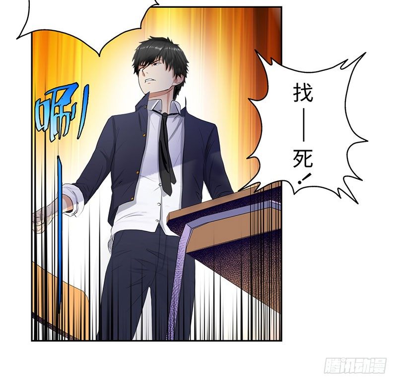校园高手韩漫全集-047狂妄誓言无删减无遮挡章节图片 