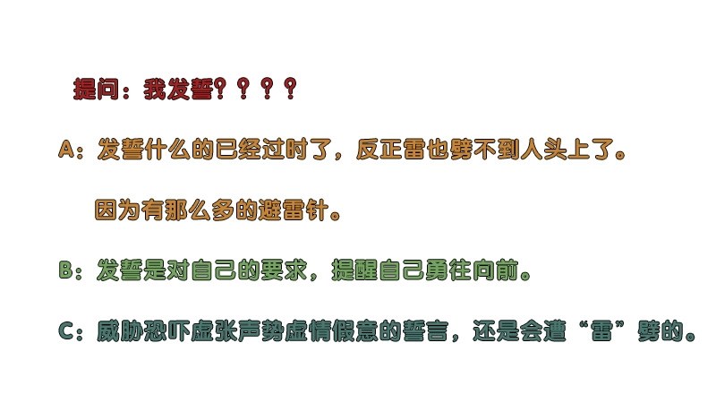校园高手韩漫全集-047狂妄誓言无删减无遮挡章节图片 
