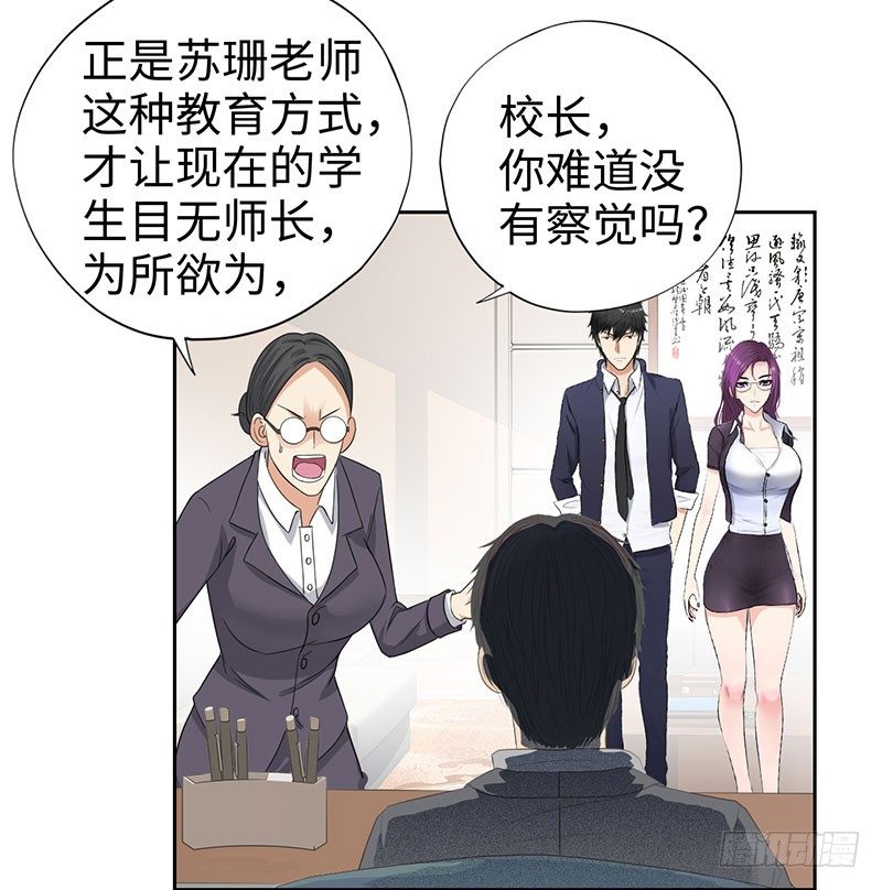 校园高手韩漫全集-047狂妄誓言无删减无遮挡章节图片 